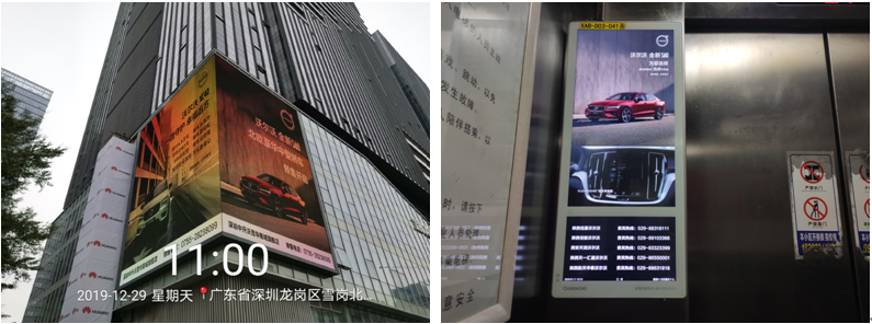 沃爾沃戶外廣告監(jiān)測(cè)