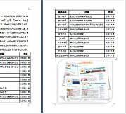 輿情監(jiān)測(cè)服務(wù)