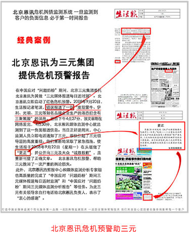 輿情監(jiān)測(cè)服務(wù)