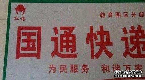 又一快遞巨頭轟然倒下？5萬員工無限期放假