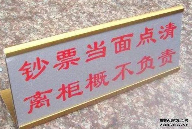 “離柜概不負責”？銀行錯將50萬轉(zhuǎn)成500萬，客戶要歸還嗎？