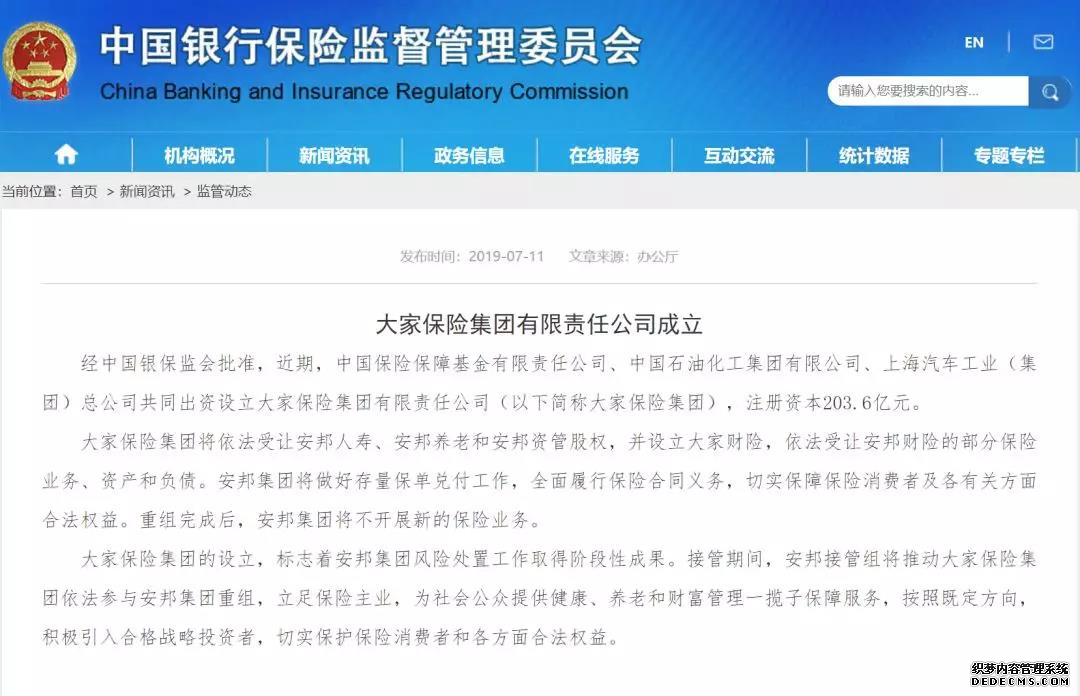 安邦保險集團宣布解散，手上的保單還有用嗎？