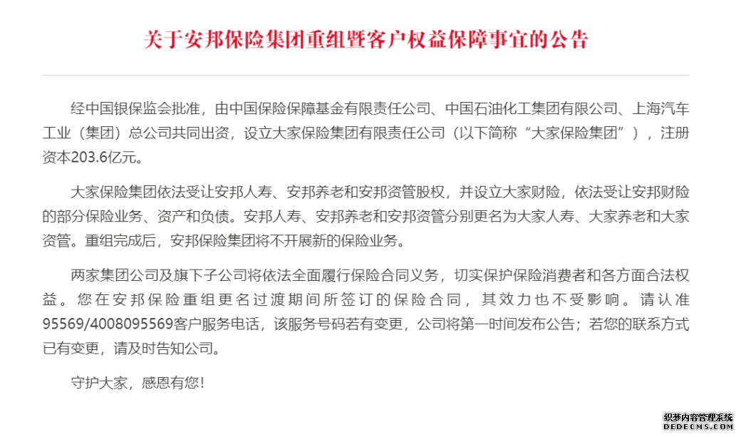 安邦保險集團宣布解散，手上的保單還有用嗎？