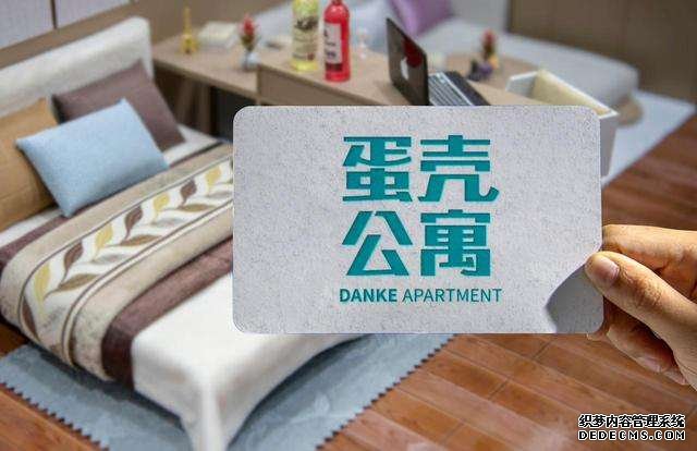 涼了？蛋殼公寓北京總部數(shù)百人維權(quán)，欠薪長(zhǎng)達(dá)4個(gè)月