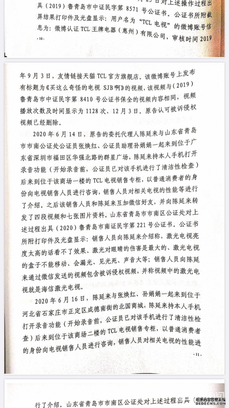 判了！TCL發(fā)布視頻貶低海信構(gòu)成商業(yè)詆毀，賠償50萬元