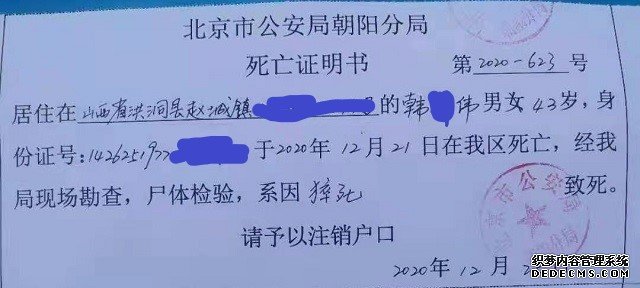餓了么43歲外賣員送餐時猝死，一線騎手權(quán)益如何保障