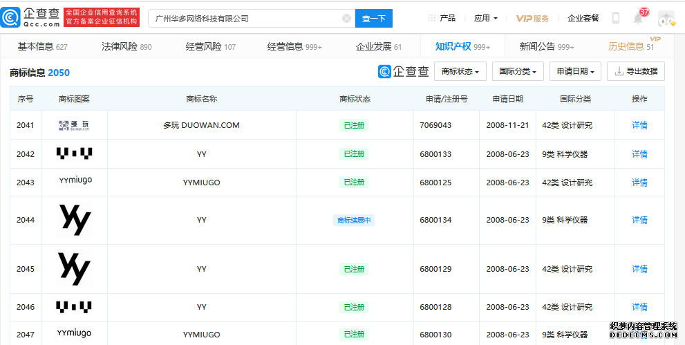 媒體報(bào)道：百度副總裁曹曉冬正式接管YY